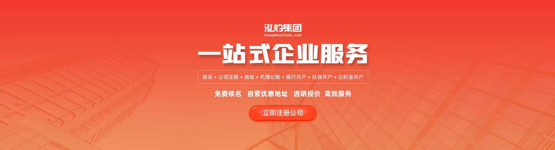 一站式企业服务