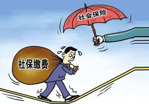 北京个人社保代缴
