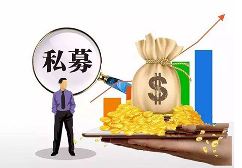 北京私募基金审批