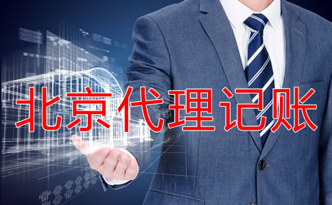 北京公司注册零申报怎么做？