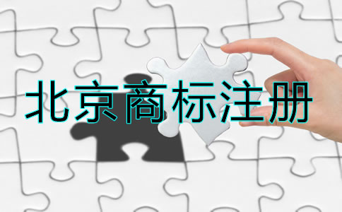 北京商标到期了怎么办？