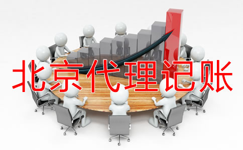 北京个体户的报税流程是什么？